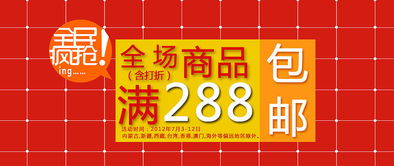 平面Banner广告设计要点与广告发布流程解析