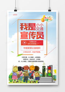 精品交通广告设计大全 从模板下载到高效发布