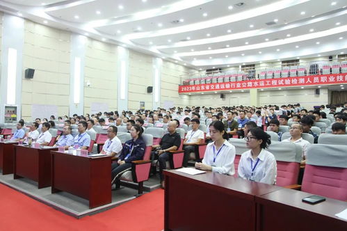 工匠精神引领 山东省交通运输行业试验检测技能竞赛在山东公路技师学院开幕