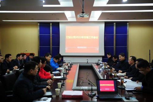 江钻公司2022年市场工作会议 聚焦技术创新，深耕工程技术服务