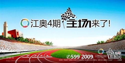 房地产广告设计与制作 精准营销的艺术与实践