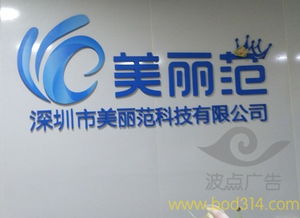 深圳公司logo墙与形象墙广告制作 提升企业品牌形象的关键环节