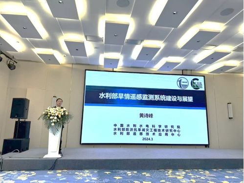 地干天知 干旱监测与预警技术研讨及系统产品发布会在京成功举办