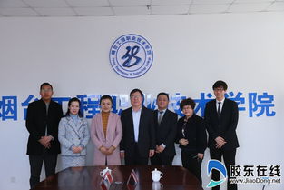 校企携手共育人才，产教融合赋能发展——烟台工程职业技术学院与两家企业签署工程技术服务合作协议